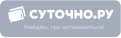 sutochno