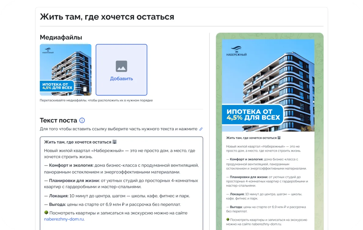Добавьте пост