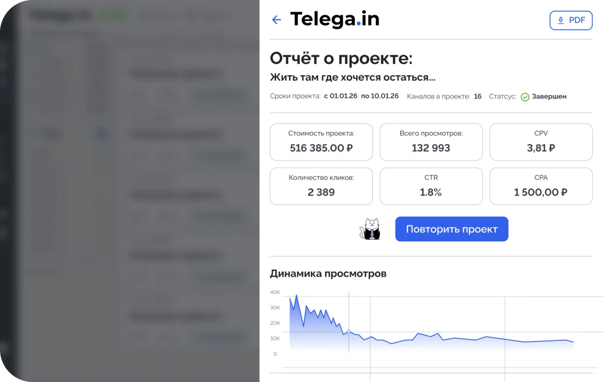 Повторите запуск
