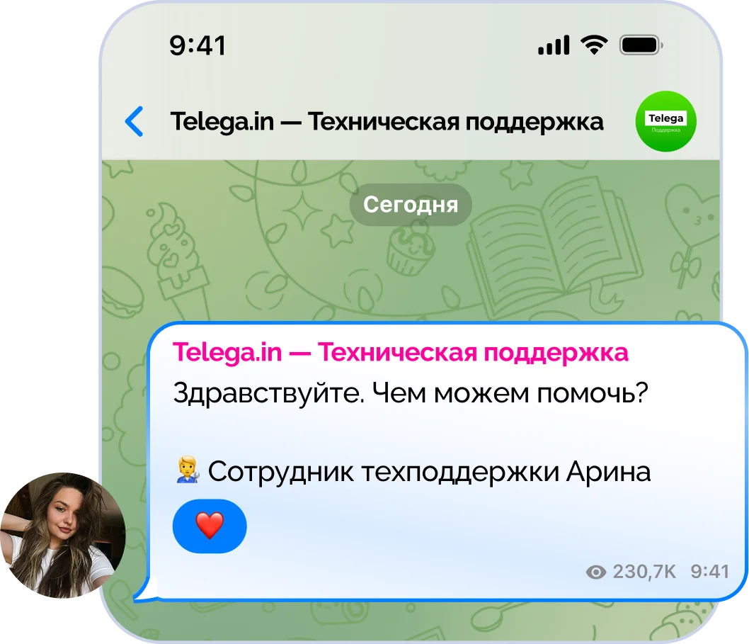 Чат технической поддержки Telega.in