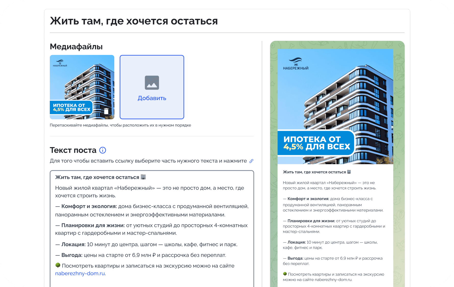 Добавьте пост