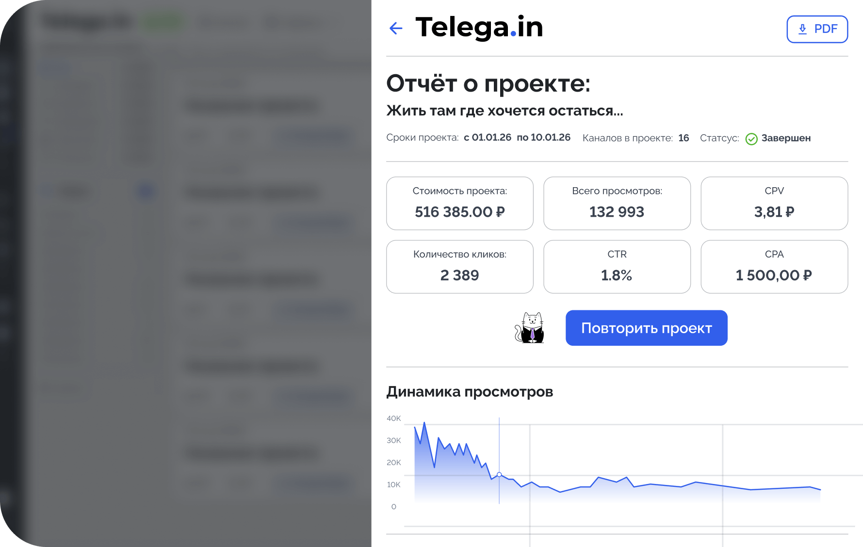 Повторите запуск