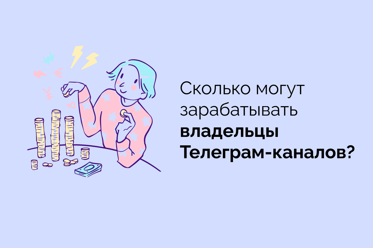 Дневник Хозяина Тг