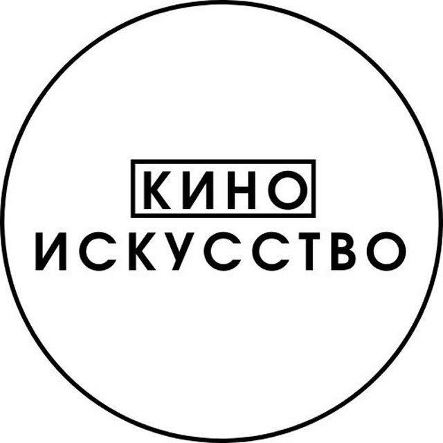 Размещение интеграции в Telegram. Логотип Телеграм канала "Кино l Искусство" Размещение интеграции в Telegram. Логотип Телеграм канала @in_cinema