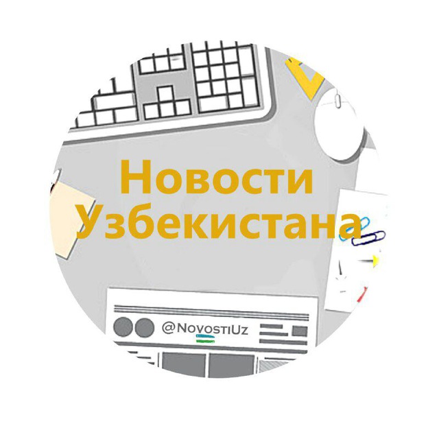 Размещение интеграции в Telegram. Логотип Телеграм канала "Новости Узбекистана" Размещение интеграции в Telegram. Логотип Телеграм канала @NovostiUz
