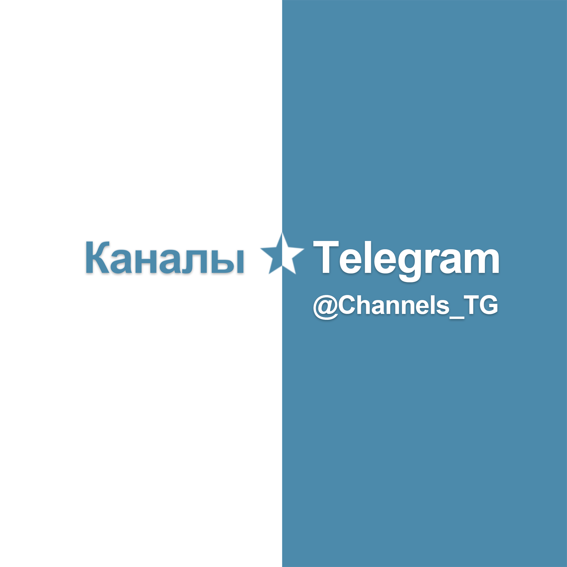 Размещение интеграции в Telegram. Логотип Телеграм канала "Каналы ⭐️ Telegram • каталог" Размещение интеграции в Telegram. Логотип Телеграм канала @channels_tg