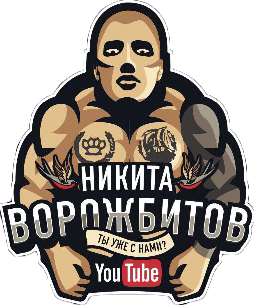 Размещение интеграции в Telegram. Логотип Телеграм канала "ВОРОЖБИТОВ (18+)" Размещение интеграции в Telegram. Логотип Телеграм канала ВОРОЖБИТОВ (18+)