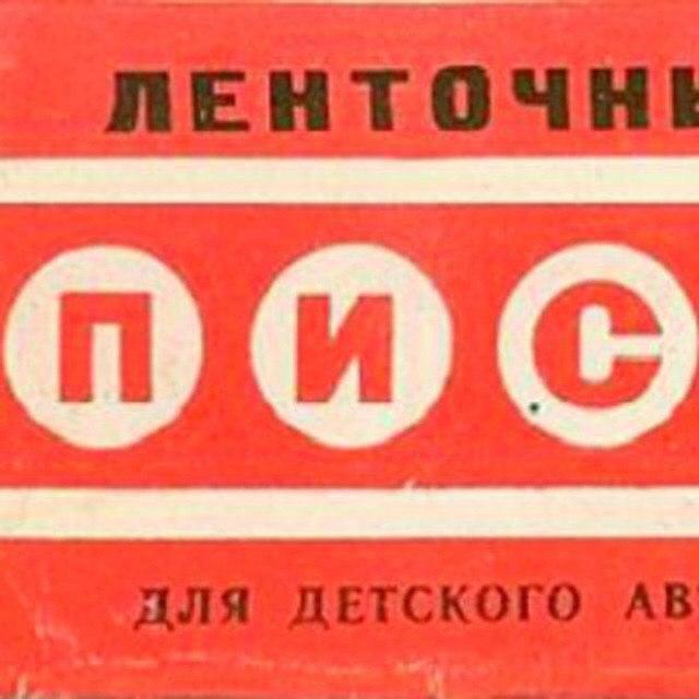 Размещение интеграции в Telegram. Логотип Телеграм канала "Молдавский пистон" Размещение интеграции в Telegram. Логотип Телеграм канала @moldavskii_piston