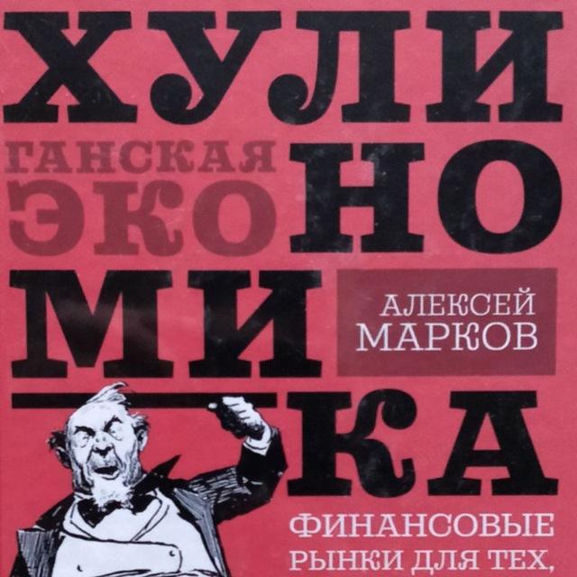 Размещение интеграции в Telegram. Логотип Телеграм канала "Хулиномика" Размещение интеграции в Telegram. Логотип Телеграм канала @hoolinomics