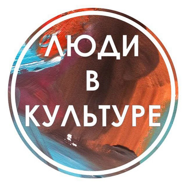 Размещение интеграции в Telegram. Логотип Телеграм канала "Люди в Культуре" Размещение интеграции в Telegram. Логотип Телеграм канала @Ludivkulture