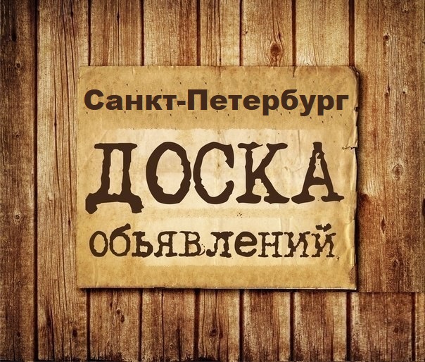 Размещение интеграции в Telegram. Логотип Телеграм канала "Объявления Санкт-Петербург" Размещение интеграции в Telegram. Логотип Телеграм канала @Piterads
