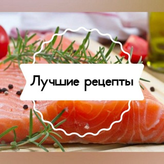 кулинарные рецепты в телеграмме. cache image. кулинарные рецепты в телеграмме фото. кулинарные рецепты в телеграмме-cache image. картинка кулинарные рецепты в телеграмме. картинка cache image. Сегодня соцсети не только заменяют нам всевозможные средства для коммуникации, но и подчас являются для многих главными источниками информации. Telegram, вокруг которого не утихают страсти, постепенно набирает популярность не только в России, но и во всем мире. Мессенджером Павла Дурова, по разным данным, пользуются больше 200 млн человек ежемесячно. И это неудивительно. Дело здесь не только в защищенности переписки или наличии веселых стикеров, но и в том, что, подписавшись одновременно на несколько пабликов, можно получать самую актуальную информацию по выбранной тематике.