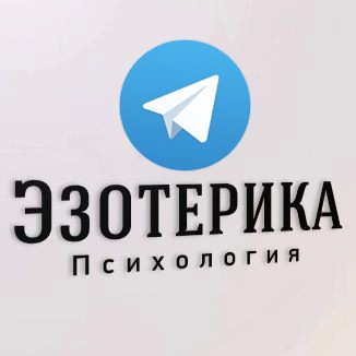 каналы в телеграмме про отношения