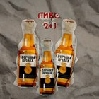Размещение интеграции в Telegram. Логотип Телеграм канала "Пиво по акции «2+1»" Размещение интеграции в Telegram. Логотип Телеграм канала @beer_discount