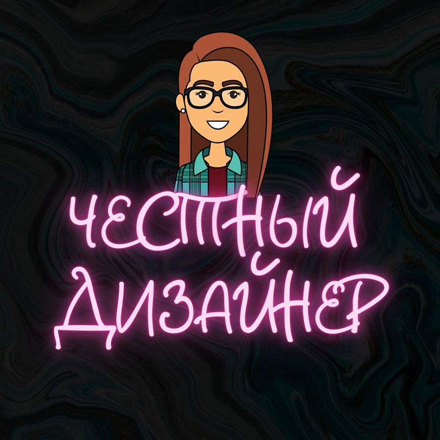 Размещение интеграции в Telegram. Логотип Телеграм канала "Честный дизайнер" Размещение интеграции в Telegram. Логотип Телеграм канала @pravda_remonta