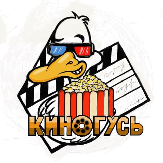 Размещение интеграции в Telegram. Логотип Телеграм канала "КИНОГУСЬ | ДОРАМЫ ФИЛЬМЫ СЕРИАЛЫ" Размещение интеграции в Telegram. Логотип Телеграм канала @Fillmy2022