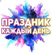 Размещение интеграции в Telegram. Логотип Телеграм канала "Поздравления на каждый день" Размещение интеграции в Telegram. Логотип Телеграм канала @pozdravlenie_otkrytky