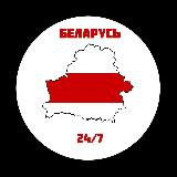 Размещение интеграции в Telegram. Логотип Телеграм канала "Беларусь 24/7" Размещение интеграции в Telegram. Логотип Телеграм канала @bel_24