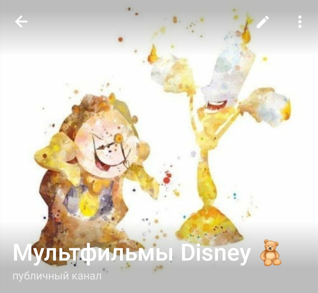 Размещение интеграции в Telegram. Логотип Телеграм канала "Мультфильмы Disney" Размещение интеграции в Telegram. Логотип Телеграм канала @mult_1top1