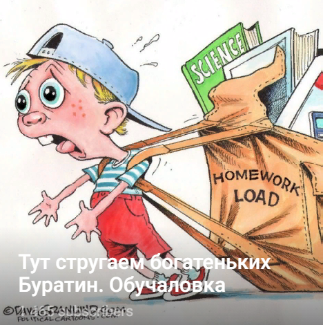 Размещение интеграции в Telegram. Логотип Телеграм канала "Тут стругаем богатеньких Буратин. Обучаловка" Размещение интеграции в Telegram. Логотип Телеграм канала @obuchalovka