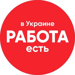 Размещение интеграции в Telegram. Логотип Телеграм канала "Работа в Украине 💸 Фриланс Украина" Размещение интеграции в Telegram. Логотип Телеграм канала @RabotaFreelanceUa