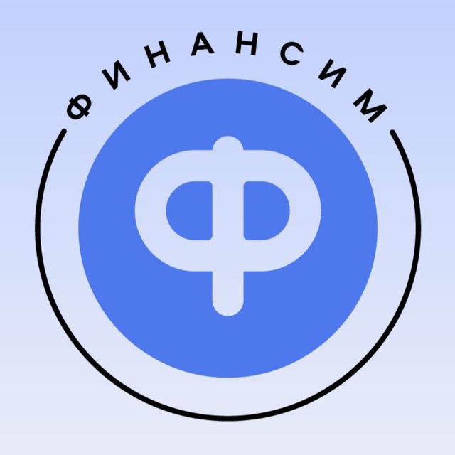 Размещение интеграции в Telegram. Логотип Телеграм канала "Финансим" Размещение интеграции в Telegram. Логотип Телеграм канала @financeem