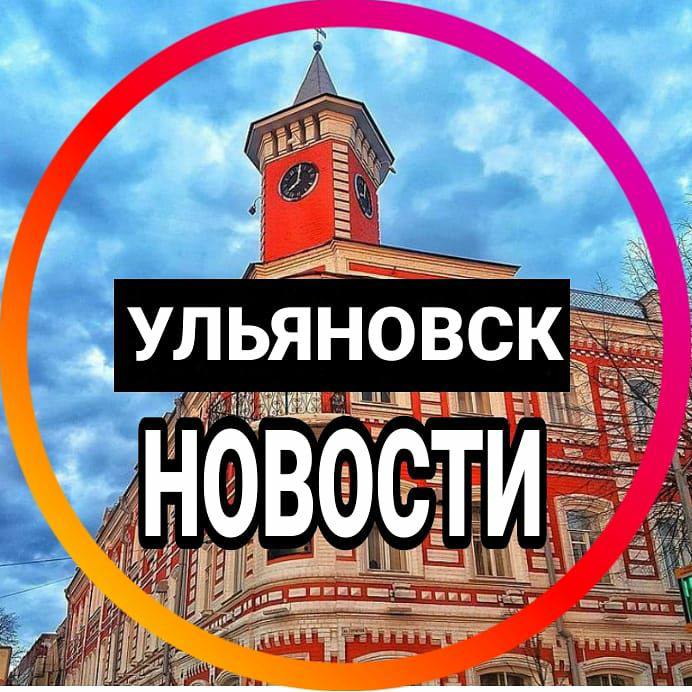 Размещение интеграции в Telegram. Логотип Телеграм канала "Ульяновск Новости" Размещение интеграции в Telegram. Логотип Телеграм канала Ульяновск Новости