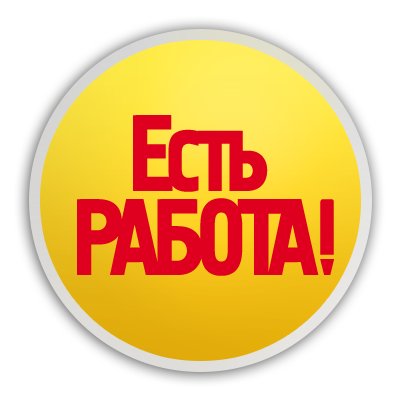 Размещение интеграции в Telegram. Логотип Телеграм канала "💸Работа,подработка.Украина 💸" Размещение интеграции в Telegram. Логотип Телеграм канала @robota_o