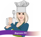 Размещение интеграции в Telegram. Логотип Телеграм канала "Вкусное ПП" Размещение интеграции в Telegram. Логотип Телеграм канала Вкусное ПП