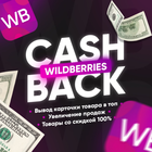 Размещение интеграции в Telegram. Логотип Телеграм канала "Товар За Отзыв Wildberries|Ozon" Размещение интеграции в Telegram. Логотип Телеграм канала @cashbackonwb