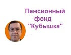 Размещение интеграции в Telegram. Логотип Телеграм канала "Пенсионный фонд "Кубышка"" Размещение интеграции в Telegram. Логотип Телеграм канала @moneybag2034