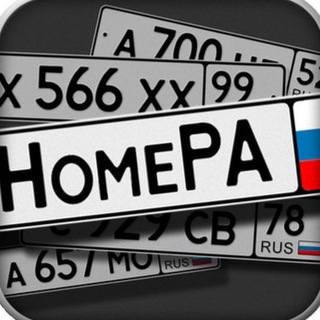 Размещение интеграции в Telegram. Логотип Телеграм канала "Красивые Автономера" Размещение интеграции в Telegram. Логотип Телеграм канала @avtonomera_ru