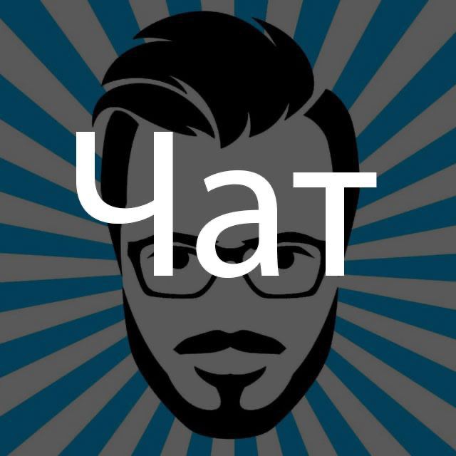 Размещение интеграции в Telegram. Логотип Телеграм канала "Чат системных администраторов" Размещение интеграции в Telegram. Логотип Телеграм канала @i_odmin_chat