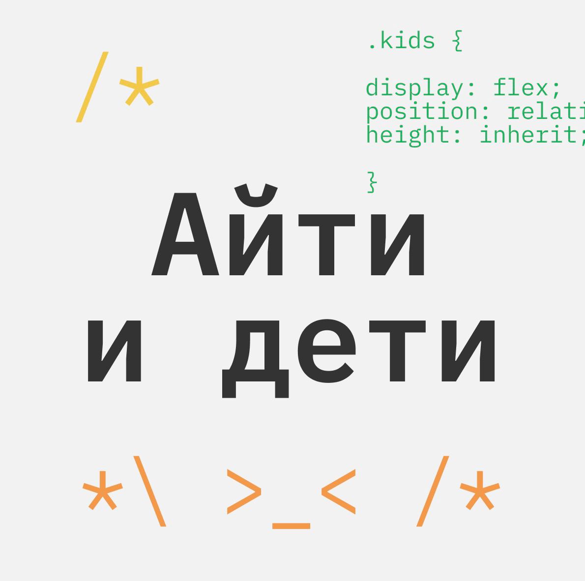 Размещение интеграции в Telegram. Логотип Телеграм канала "Айти и дети" Размещение интеграции в Telegram. Логотип Телеграм канала @itkidz