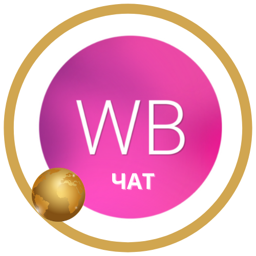 Размещение интеграции в Telegram. Логотип Телеграм канала "ЧАТ ПОМОЩИ НА WILDBERRIES" Размещение интеграции в Telegram. Логотип Телеграм канала @chat_help_wb