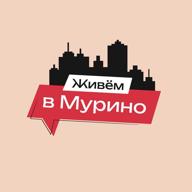 Размещение интеграции в Telegram. Логотип Телеграм канала "Живём в Мурино | м. Девяткино" Размещение интеграции в Telegram. Логотип Телеграм канала @lifeinmurino