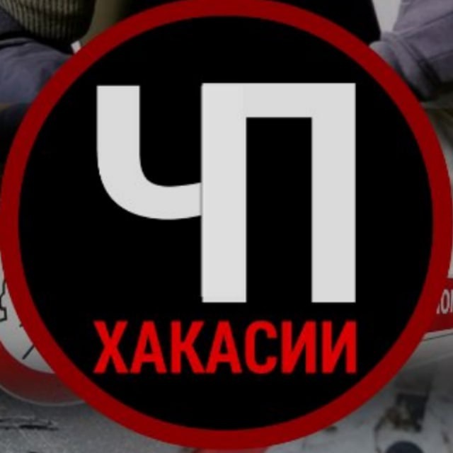Размещение интеграции в Telegram. Логотип Телеграм канала "ЧП Хакасия Абакан" Размещение интеграции в Telegram. Логотип Телеграм канала @abakan_chp19