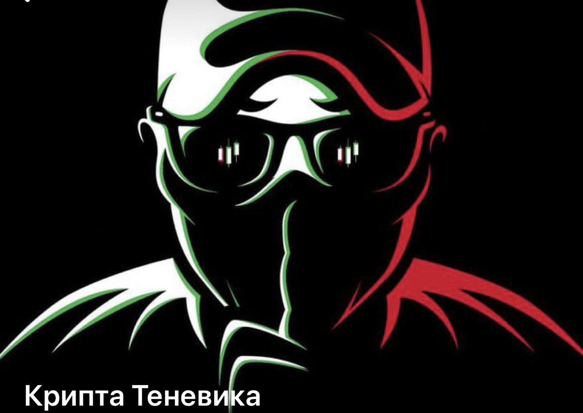 Размещение интеграции в Telegram. Логотип Телеграм канала "Крипта Теневика" Размещение интеграции в Telegram. Логотип Телеграм канала @NFTup