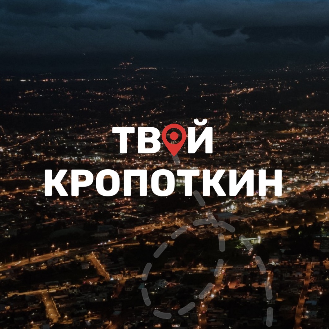 Размещение интеграции в Telegram. Логотип Телеграм канала "Кропоткин" Размещение интеграции в Telegram. Логотип Телеграм канала @kropotkin_news