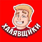 Размещение интеграции в Telegram. Логотип Телеграм канала "Халявщики" Размещение интеграции в Telegram. Логотип Телеграм канала @nahalyavu