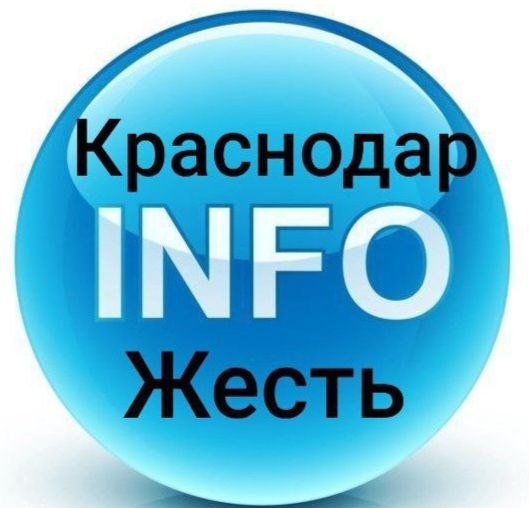 Размещение интеграции в Telegram. Логотип Телеграм канала "Жесть Краснодара INFO" Размещение интеграции в Telegram. Логотип Телеграм канала Жесть Краснодара INFO