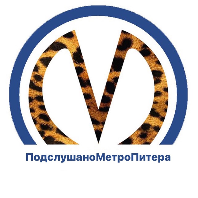 Размещение интеграции в Telegram. Логотип Телеграм канала "Подслушано Метро Питер" Размещение интеграции в Telegram. Логотип Телеграм канала @metrosaintpeterburg