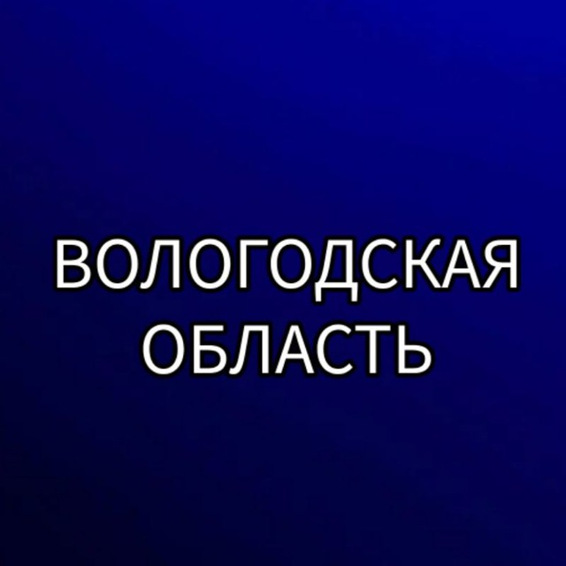 Размещение интеграции в Telegram. Логотип Телеграм канала "Вологодская область" Размещение интеграции в Telegram. Логотип Телеграм канала @vologda4p