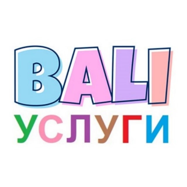 Размещение интеграции в Telegram. Логотип Телеграм канала "Бали объявления и услуги" Размещение интеграции в Telegram. Логотип Телеграм канала @uslugi_na_bali