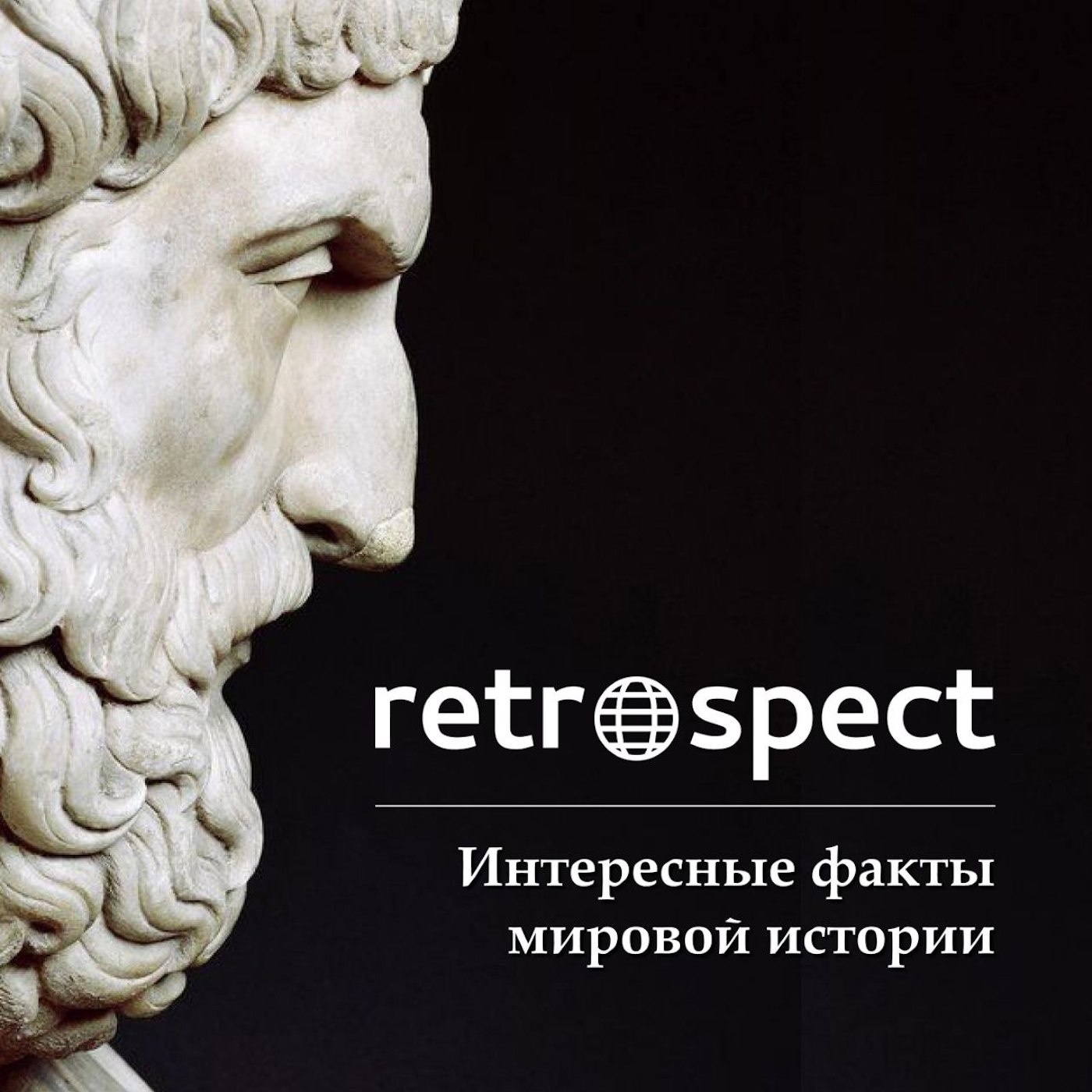 Размещение интеграции в Telegram. Логотип Телеграм канала "Подкасты Retrospect" Размещение интеграции в Telegram. Логотип Телеграм канала @myretrospect