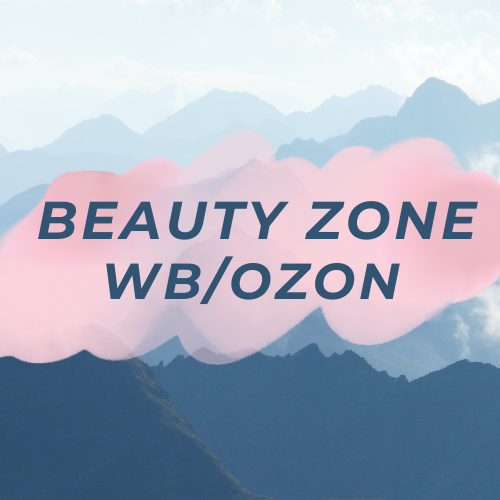 Размещение интеграции в Telegram. Логотип Телеграм канала "Beauty Zone WB/OZON" Размещение интеграции в Telegram. Логотип Телеграм канала Beauty Zone WB/OZON