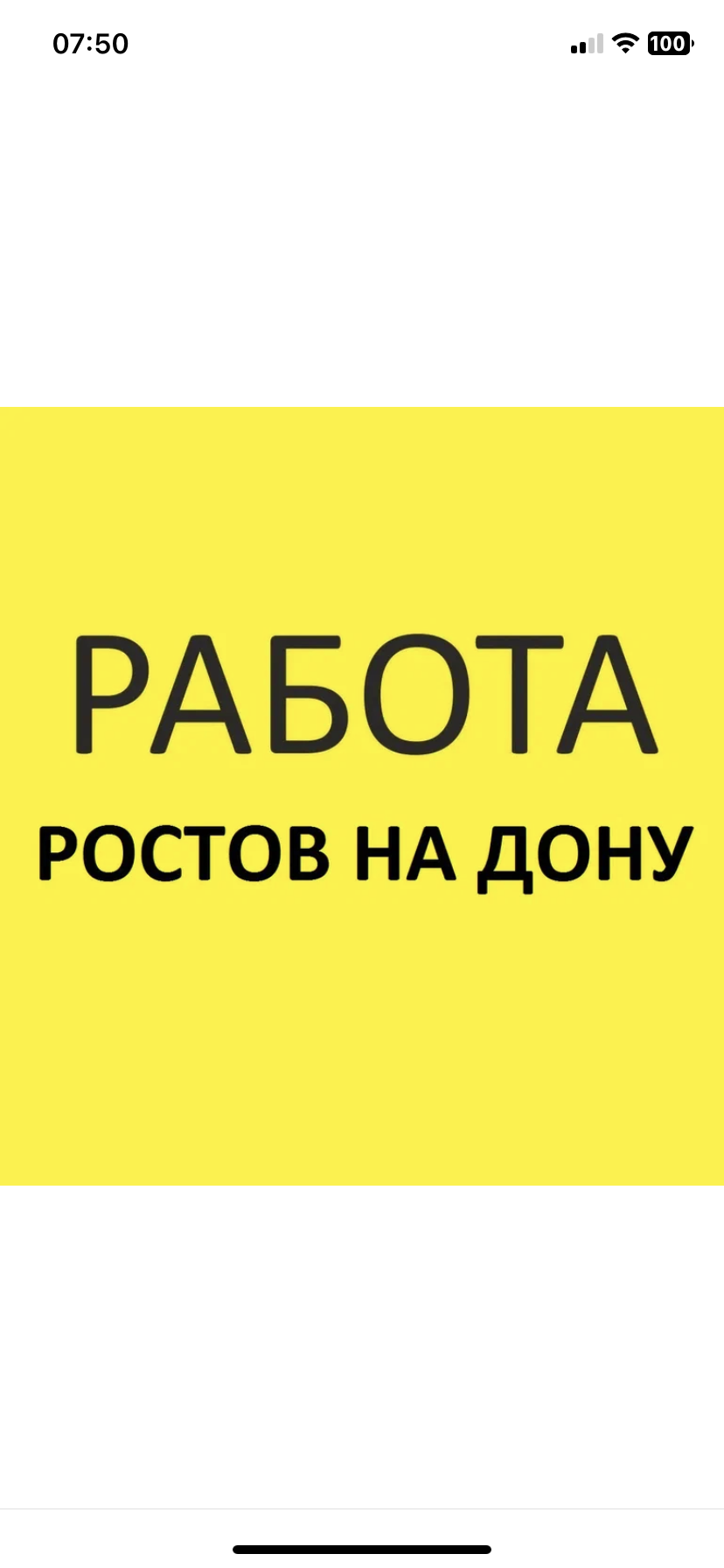 Размещение интеграции в Telegram. Логотип Телеграм канала "Работа В Ростове - На - Дону" Размещение интеграции в Telegram. Логотип Телеграм канала @RabotaVRostove161