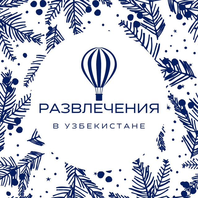 Размещение интеграции в Telegram. Логотип Телеграм канала "Развлечения в Узбекистане" Размещение интеграции в Telegram. Логотип Телеграм канала Развлечения в Узбекистане