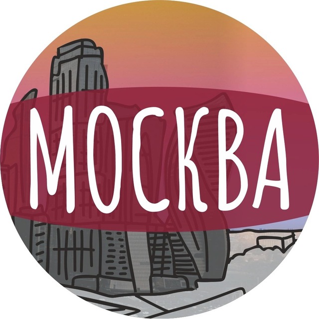 Размещение интеграции в Telegram. Логотип Телеграм канала "Моя Москва!" Размещение интеграции в Telegram. Логотип Телеграм канала Моя Москва!