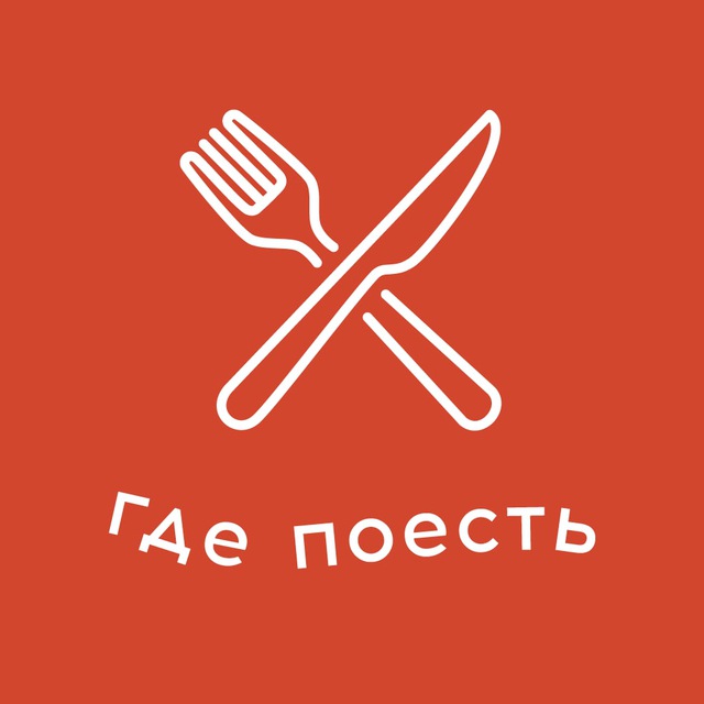 Размещение интеграции в Telegram. Логотип Телеграм канала "Где поесть в Москве" Размещение интеграции в Telegram. Логотип Телеграм канала @eatmoskva